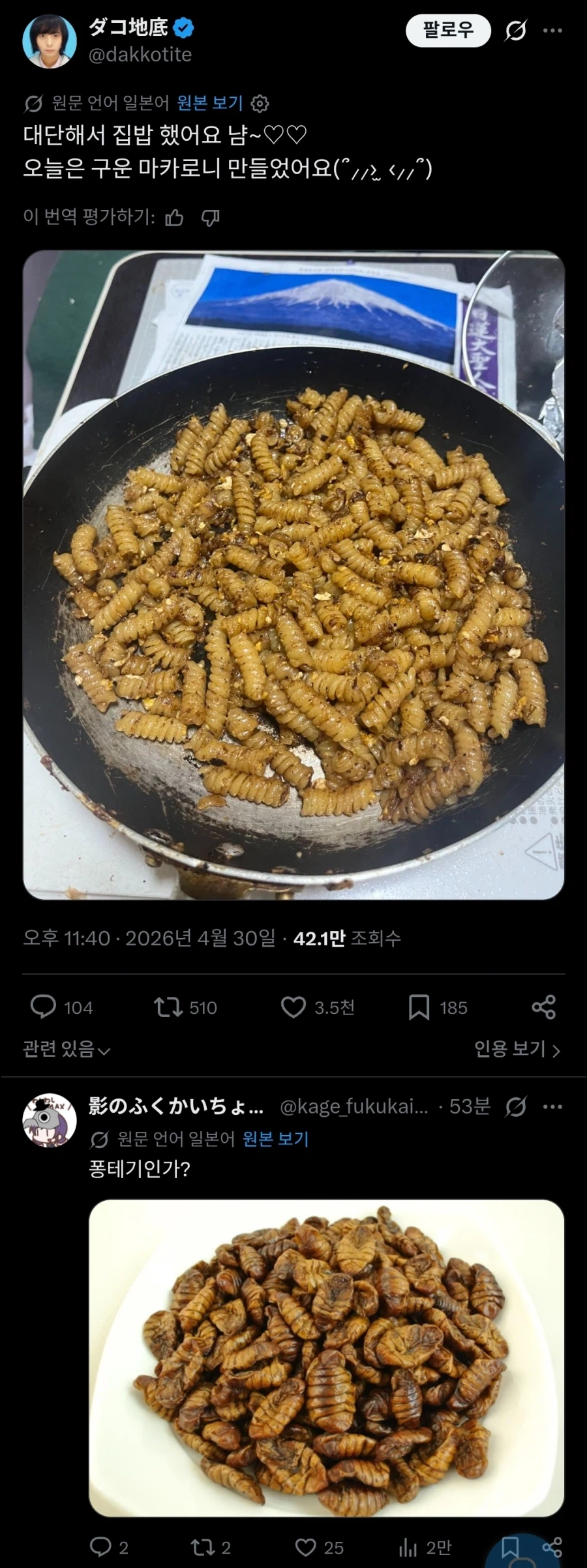 구운 마카로니 요리.twit_1.webp
