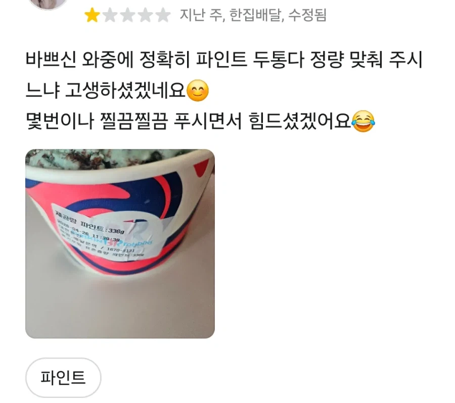 베라 리뷰 1점 이유_1.webp
