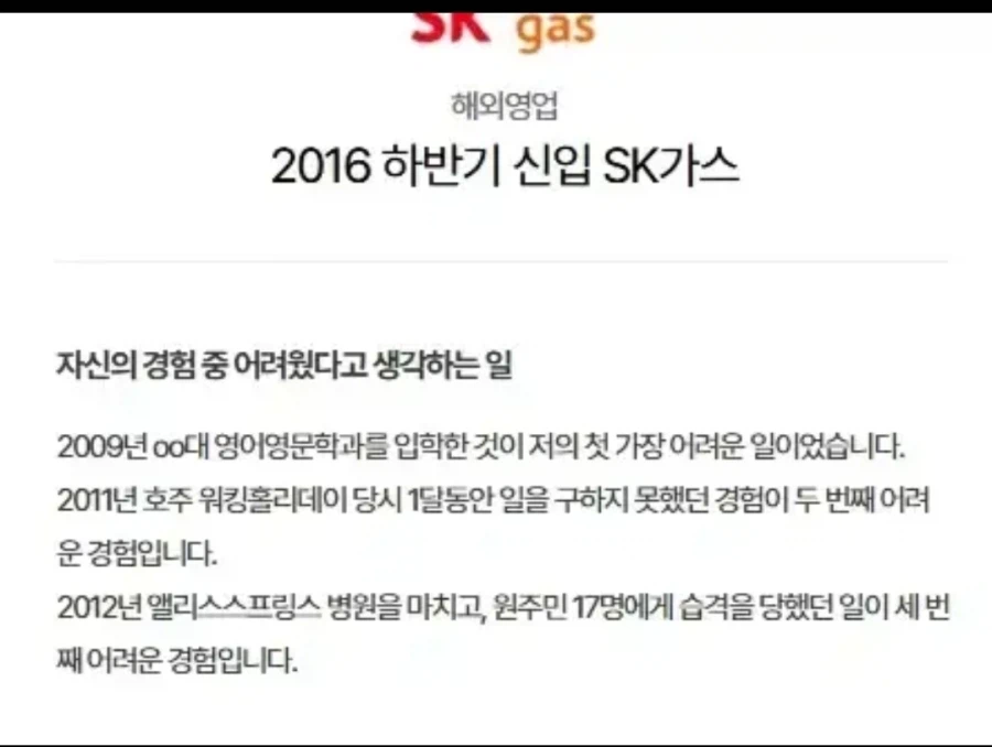 뒷이야기 궁금해서 면접관이 불렀을거 같은 면접자_1.webp