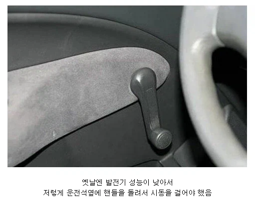 옛날 전기차 특징_1.webp