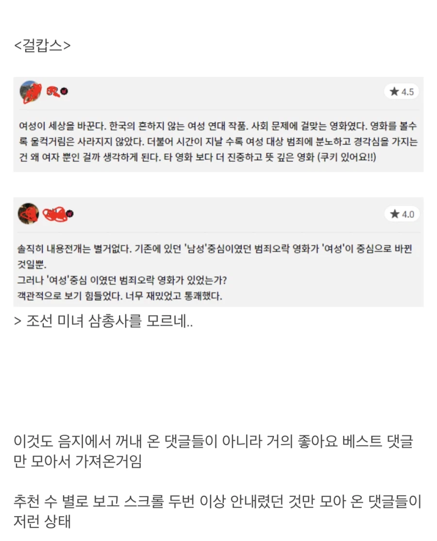 왓챠피디아가 망한 이유.JPG_3.webp