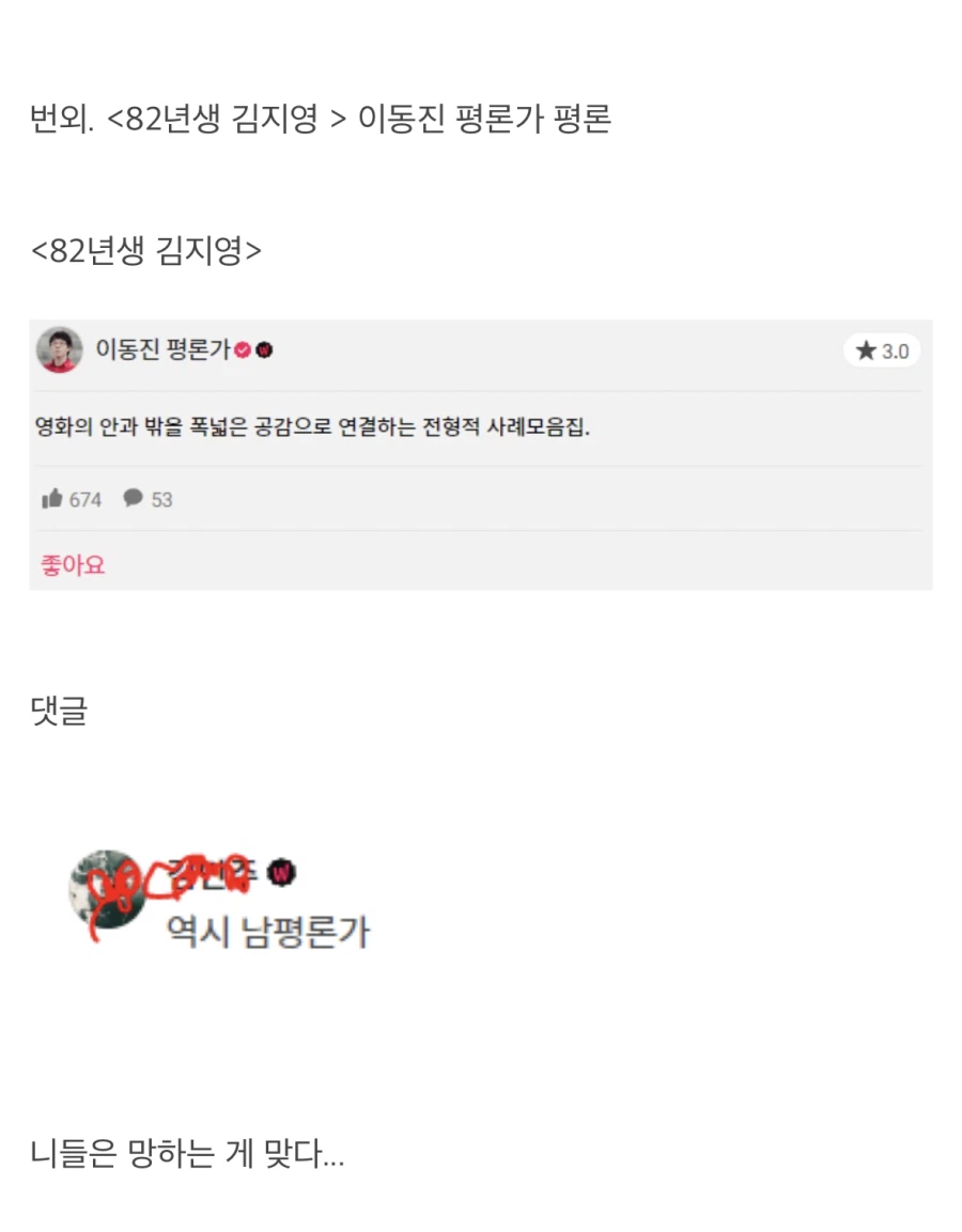 왓챠피디아가 망한 이유.JPG_4.webp