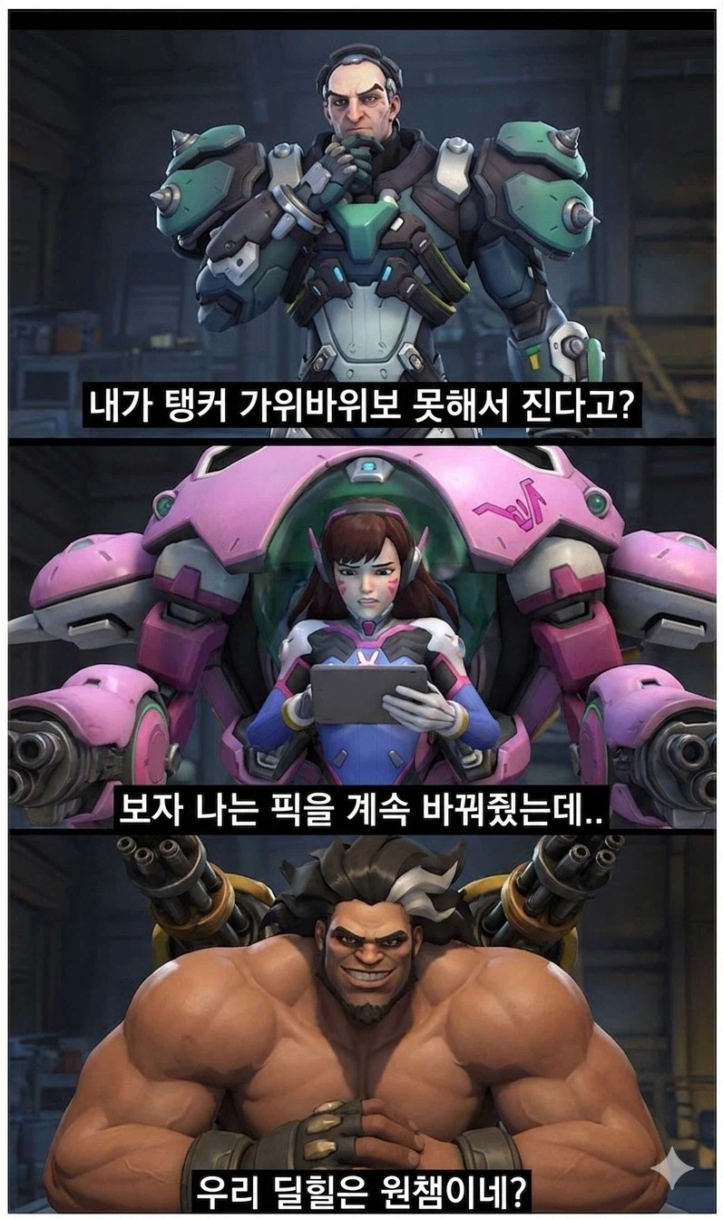 오버워치 탱장연
