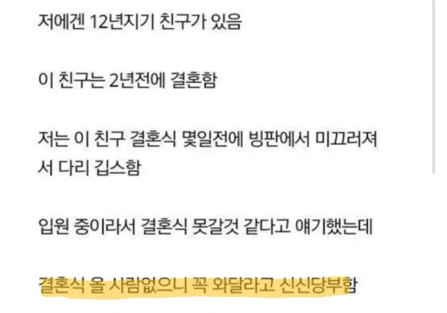 친구 말을 잘 들어야 하는 이유_2.webp