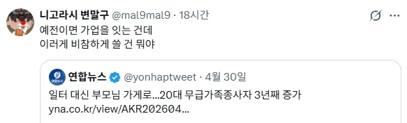 비참하게 쓴거같은 기사_1.webp