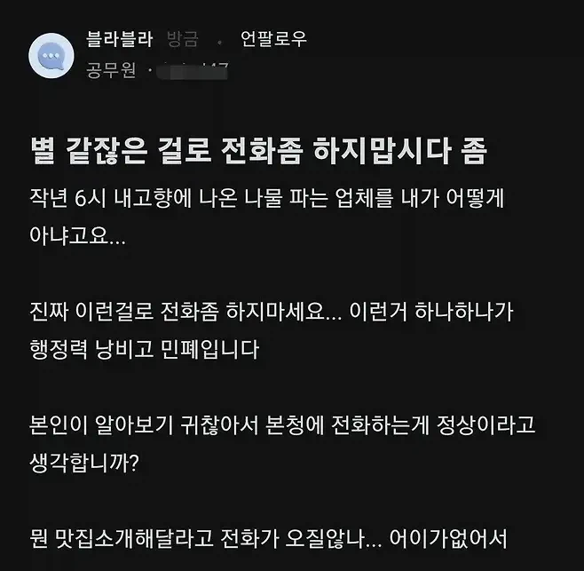 요새 공뭔들 괴롭히는 신박한 방법_1.webp