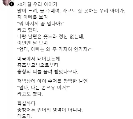 충청인의 피를 이어 받은 아이_1.webp