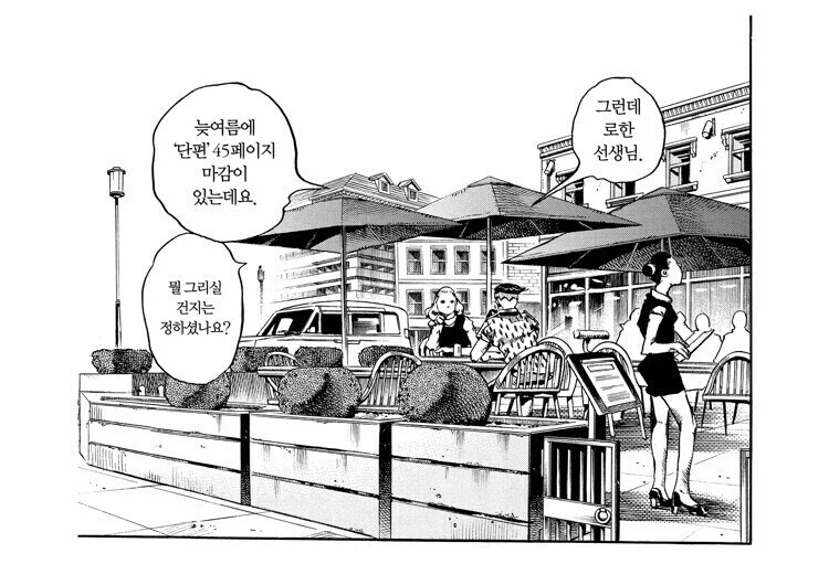 죠죠)키시베 로한의 편집자가 되는 법_1.webp