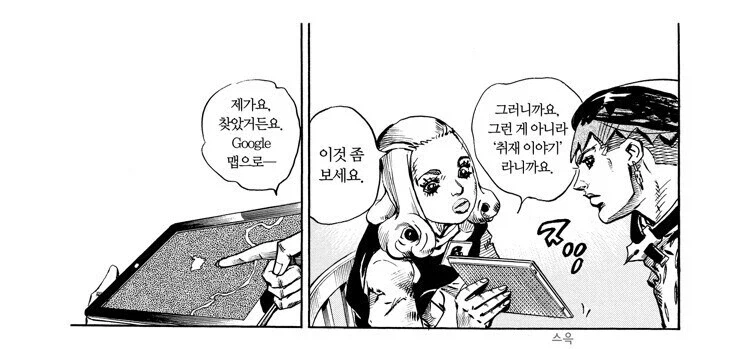 죠죠)키시베 로한의 편집자가 되는 법_4.webp
