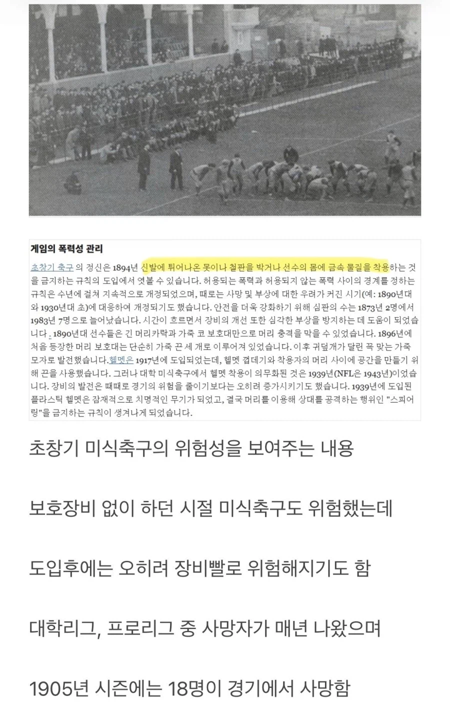 조선의 안전한 전통놀이