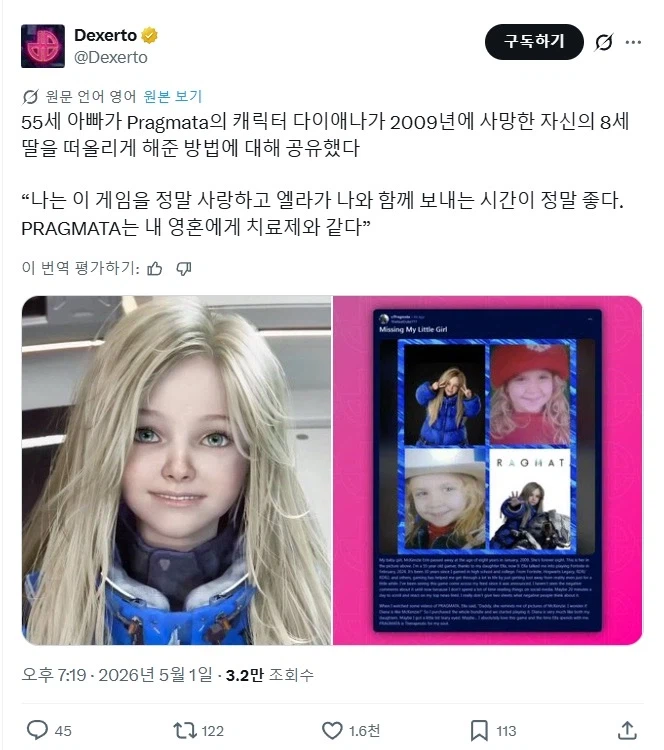 55세 아빠가 프래그마타로 치유받은 이유 (기사 추가)_1.webp