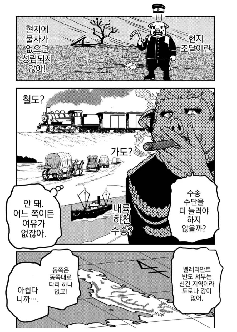 전쟁에서 가장 중요한 보급의 절정_1.webp