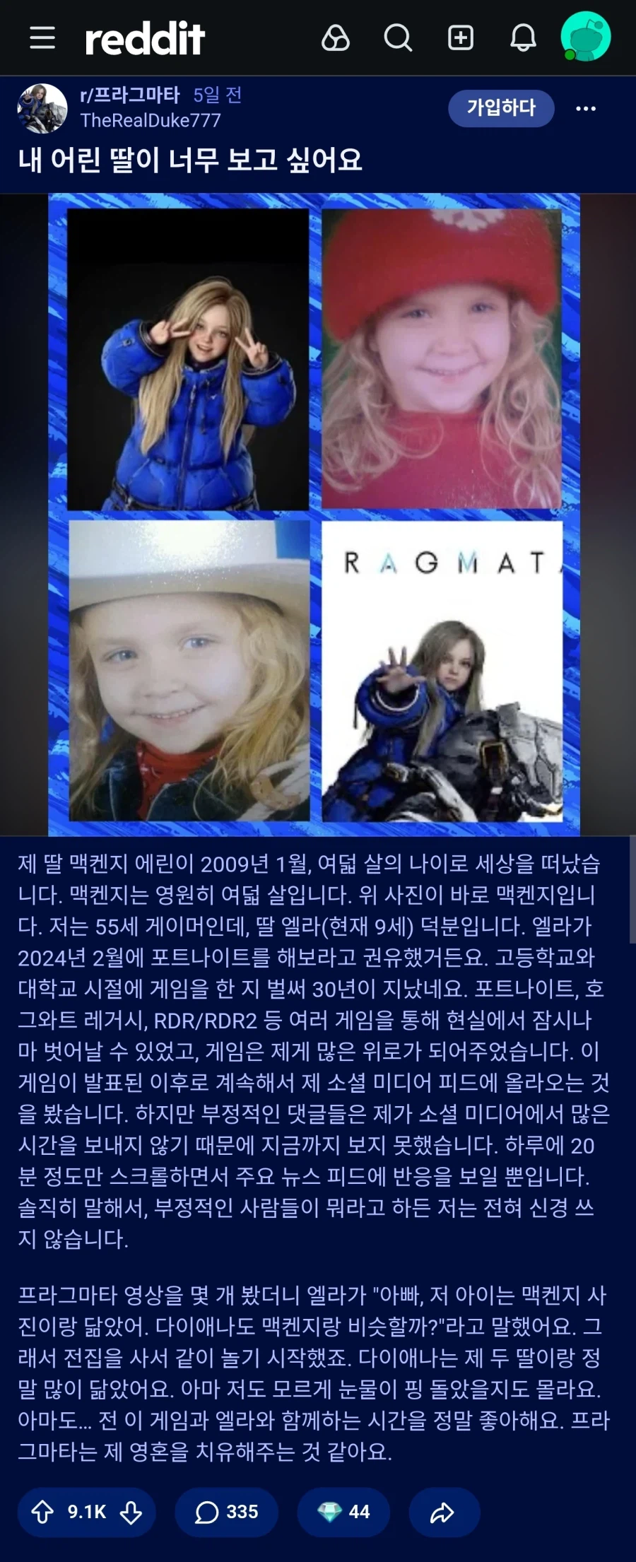 55세 아빠가 프래그마타로 치유받은 이유 (기사 추가)_3.webp
