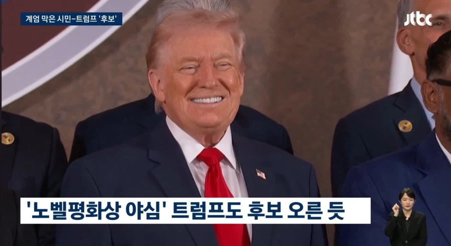 노벨평화상 후보_1.webp