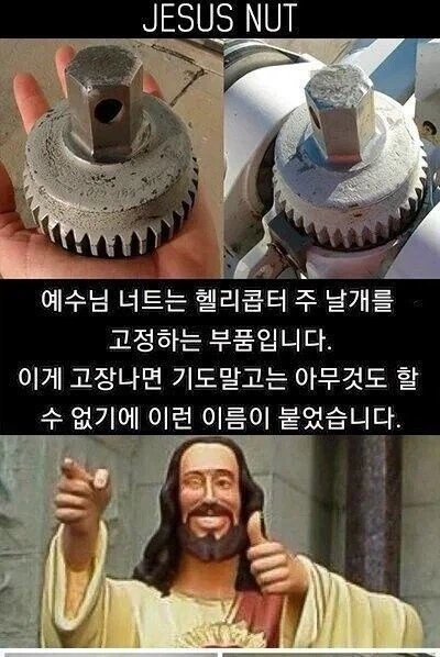 이게 고장나면 무신론자도 예수와 수호성인을 찾게 해준다_1.webp