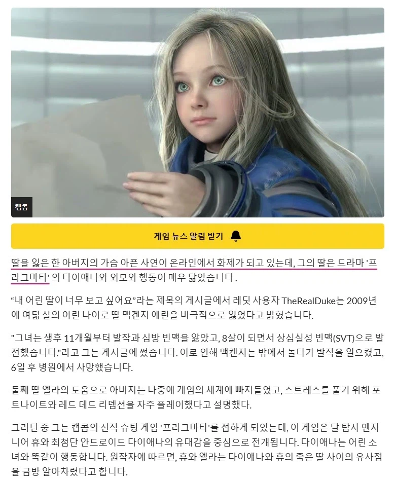 55세 아빠가 프래그마타로 치유받은 이유 (기사 추가)_4.webp
