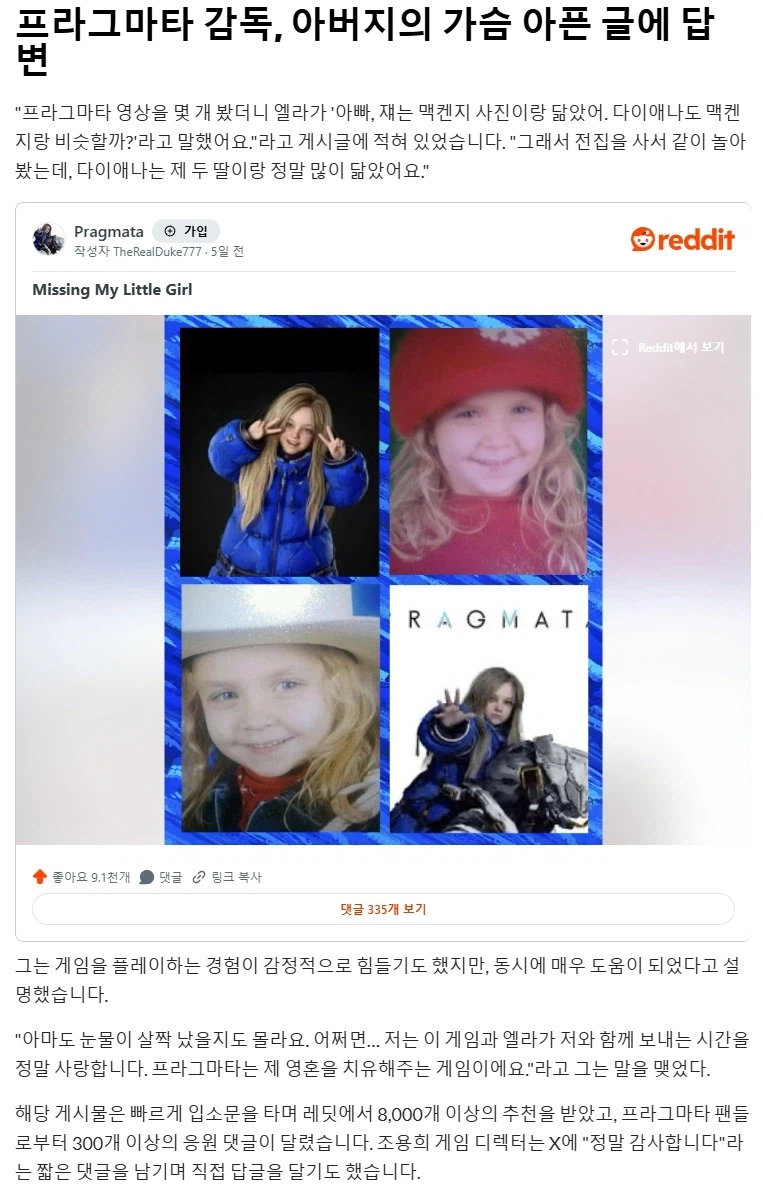 55세 아빠가 프래그마타로 치유받은 이유 (기사 추가)_5.webp
