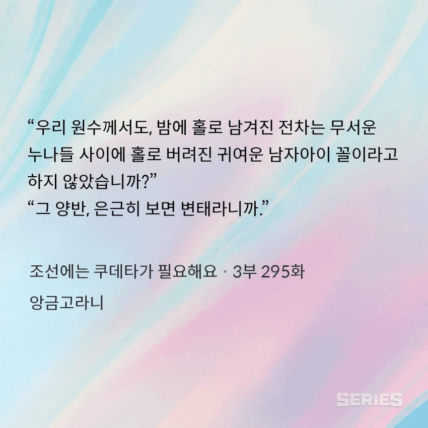 대체역사 주인공이 조심해야하는거 甲_1.webp