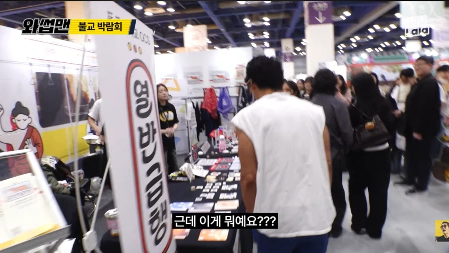 불교 박람회에 간 god 박준형_2.webp