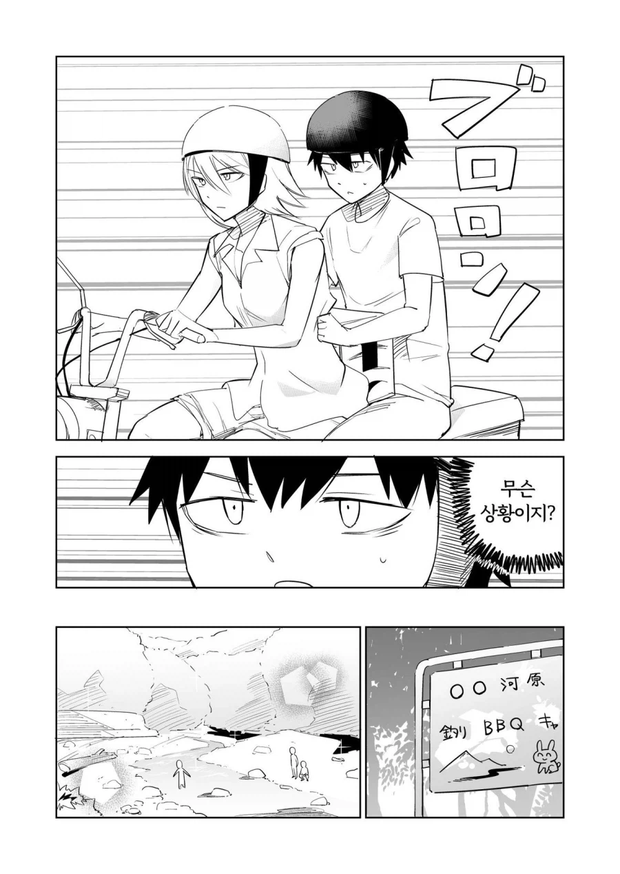 양아치가 되버린 누나_7.webp