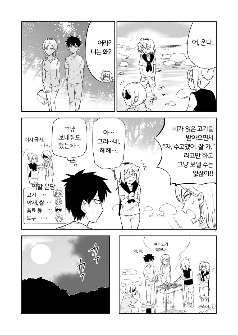 양아치가 되버린 누나_8.webp