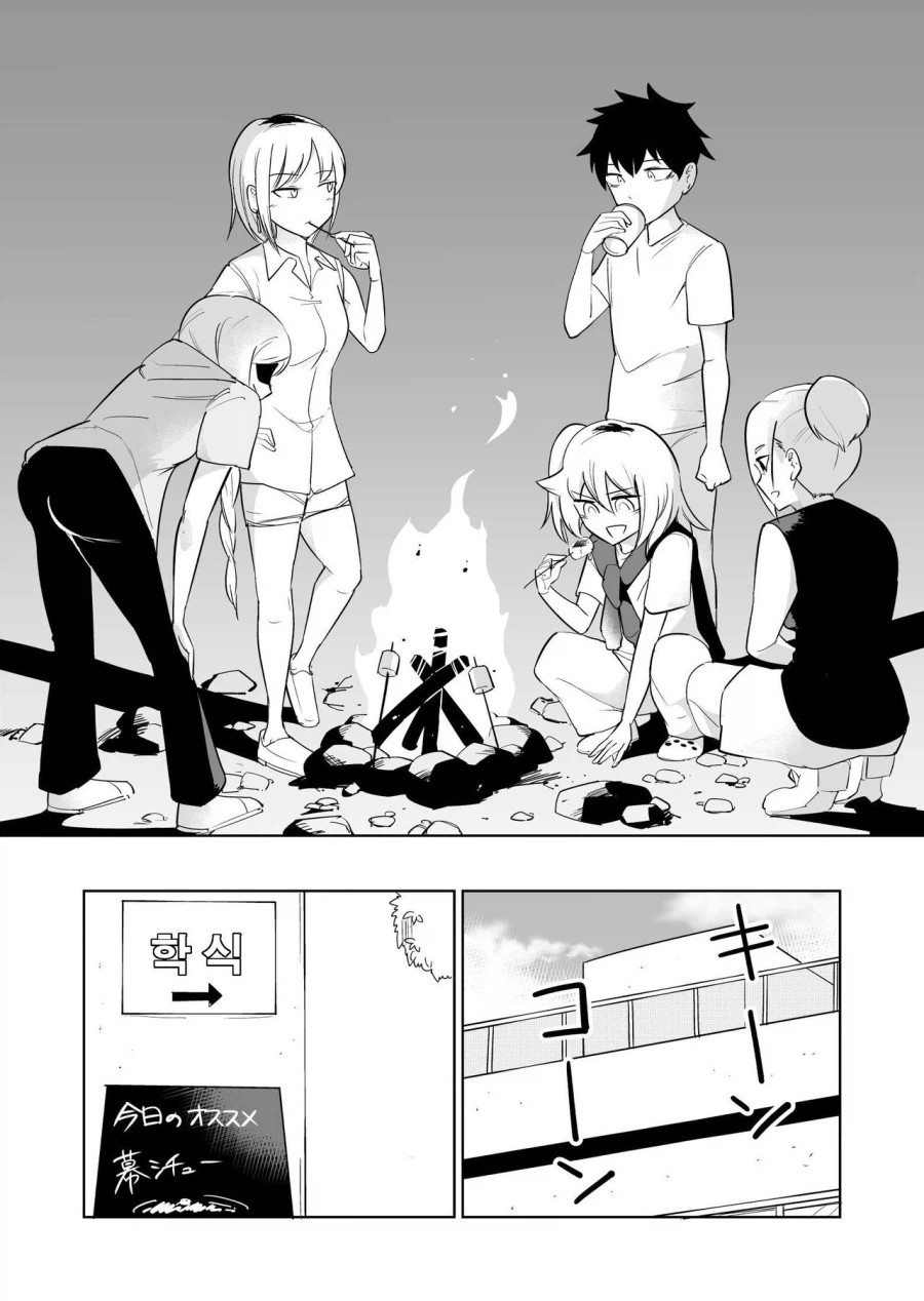양아치가 되버린 누나_10.webp