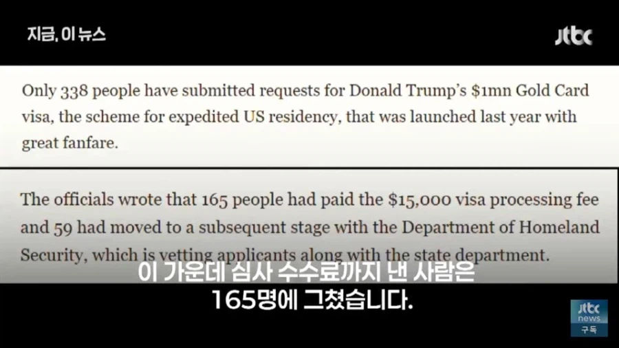 13억 달러어치나 팔렸다고 자랑하던 트럼프 골드카드의 최후_8.webp