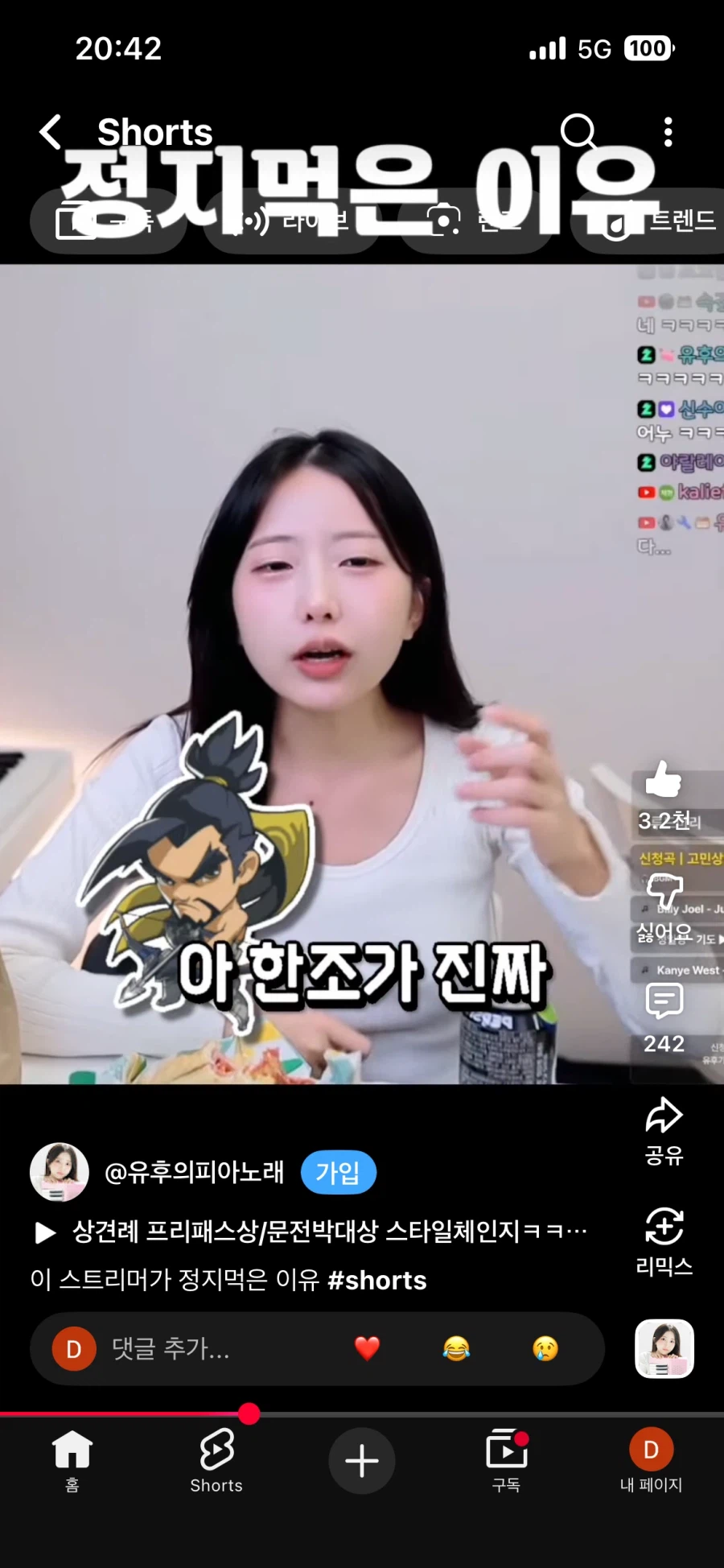 유후가 오버워치 채팅 금지 먹은 이유_1.webp