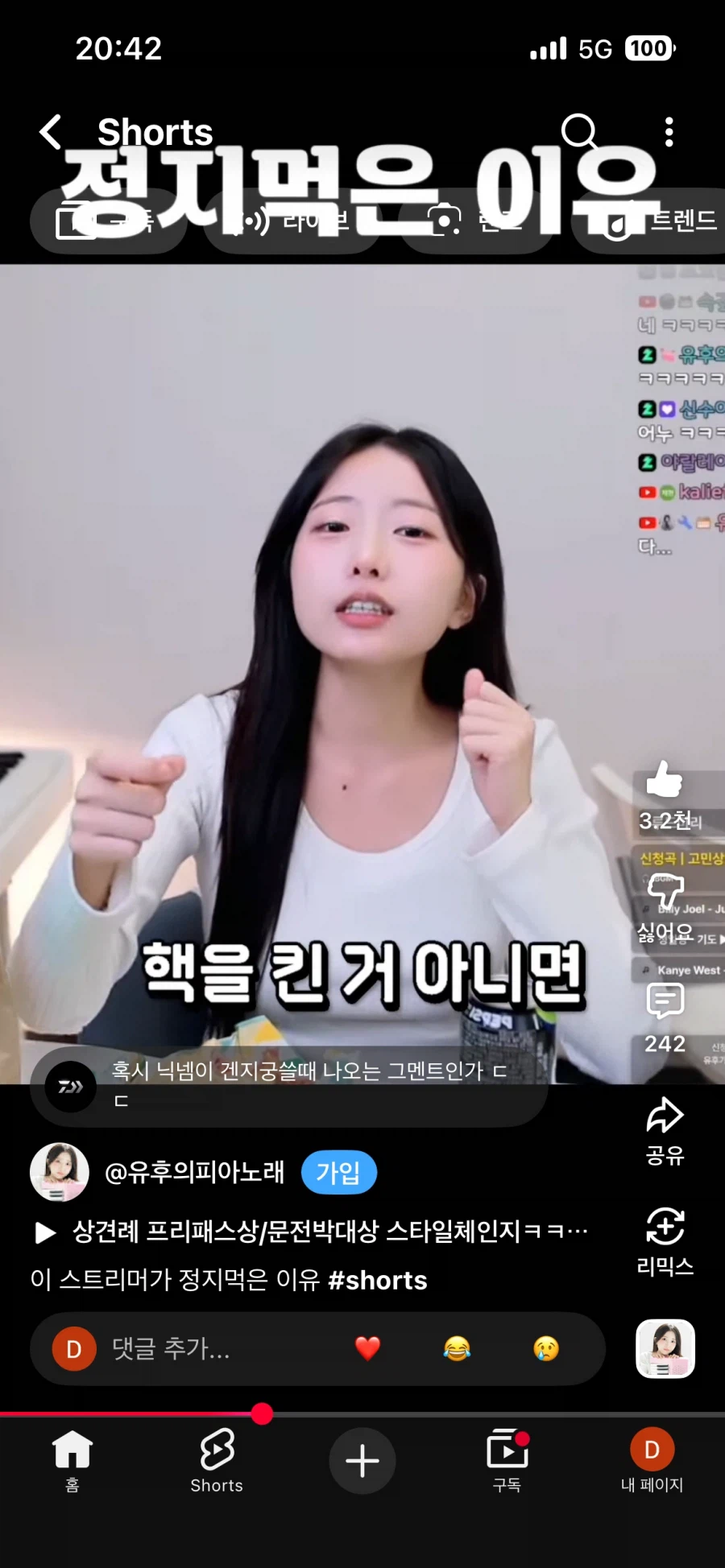 유후가 오버워치 채팅 금지 먹은 이유_2.webp