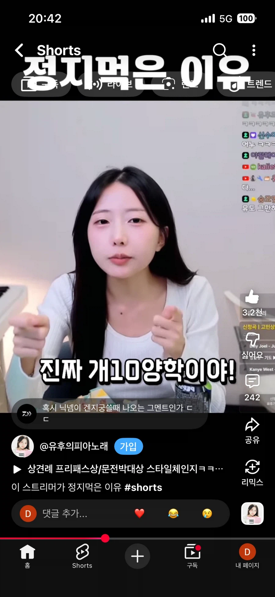 유후가 오버워치 채팅 금지 먹은 이유_3.webp