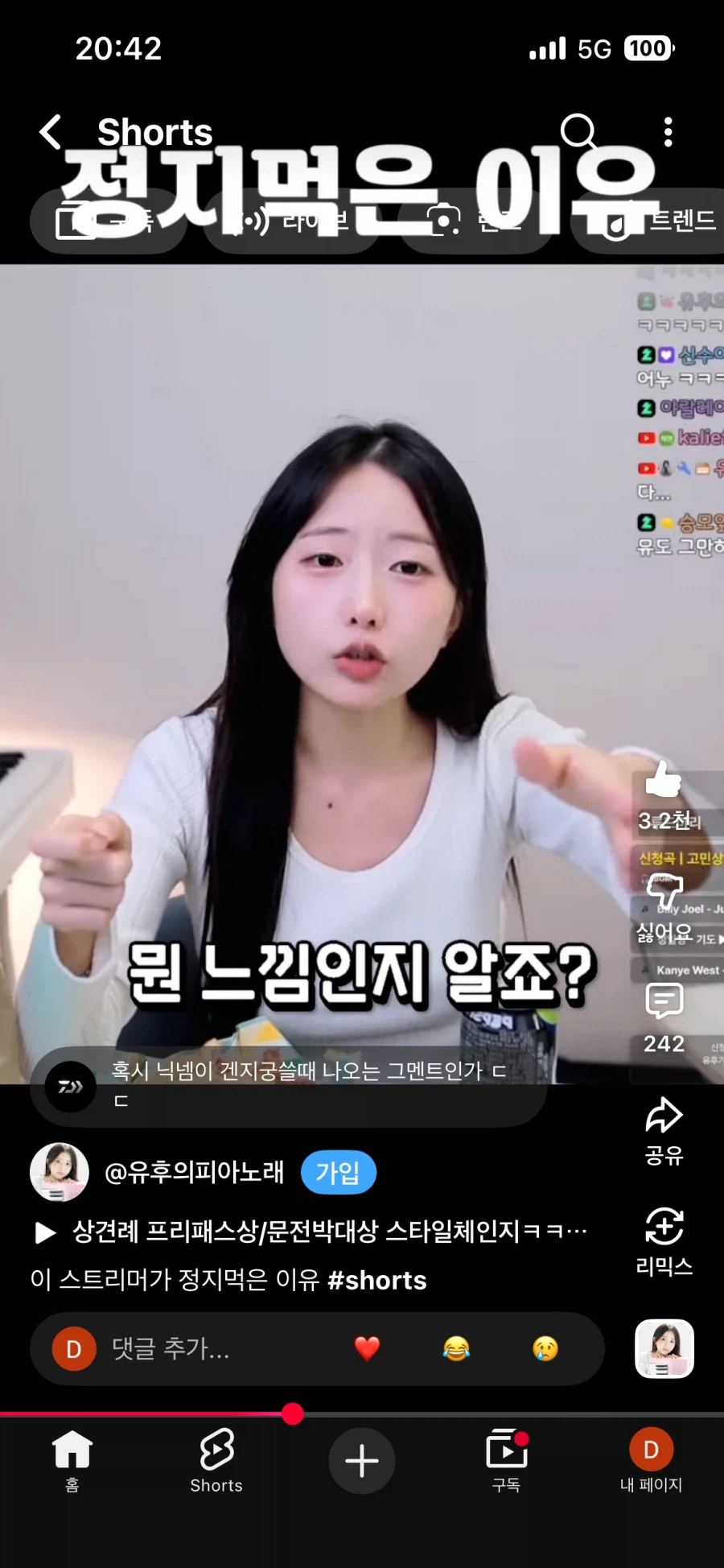 유후가 오버워치 채팅 금지 먹은 이유_4.webp