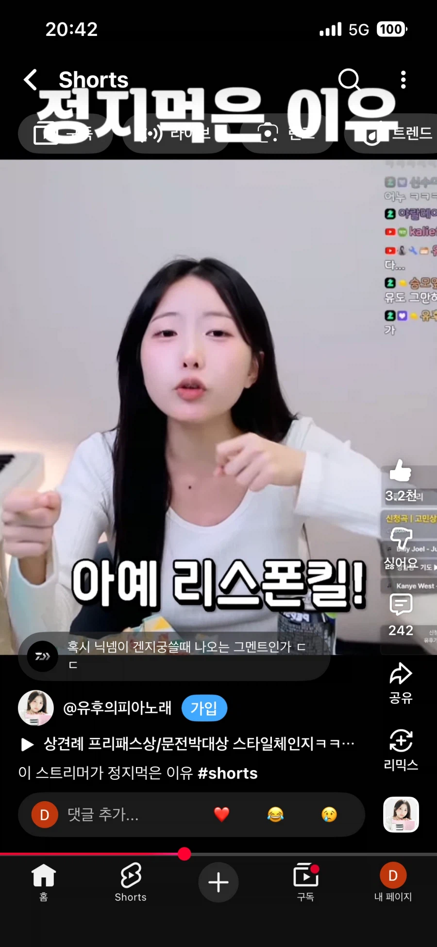 유후가 오버워치 채팅 금지 먹은 이유_5.webp