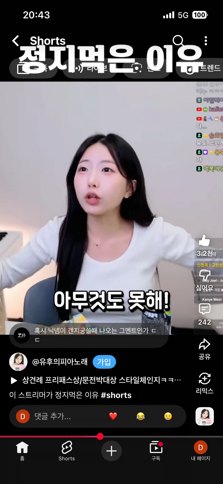 유후가 오버워치 채팅 금지 먹은 이유_6.webp