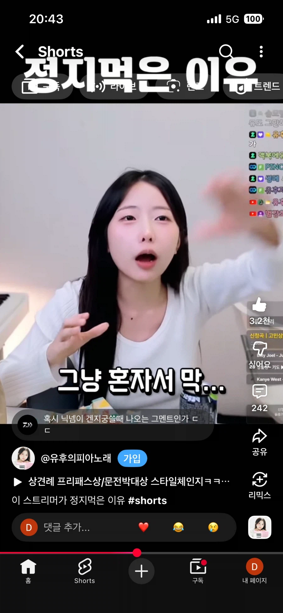 유후가 오버워치 채팅 금지 먹은 이유_7.webp
