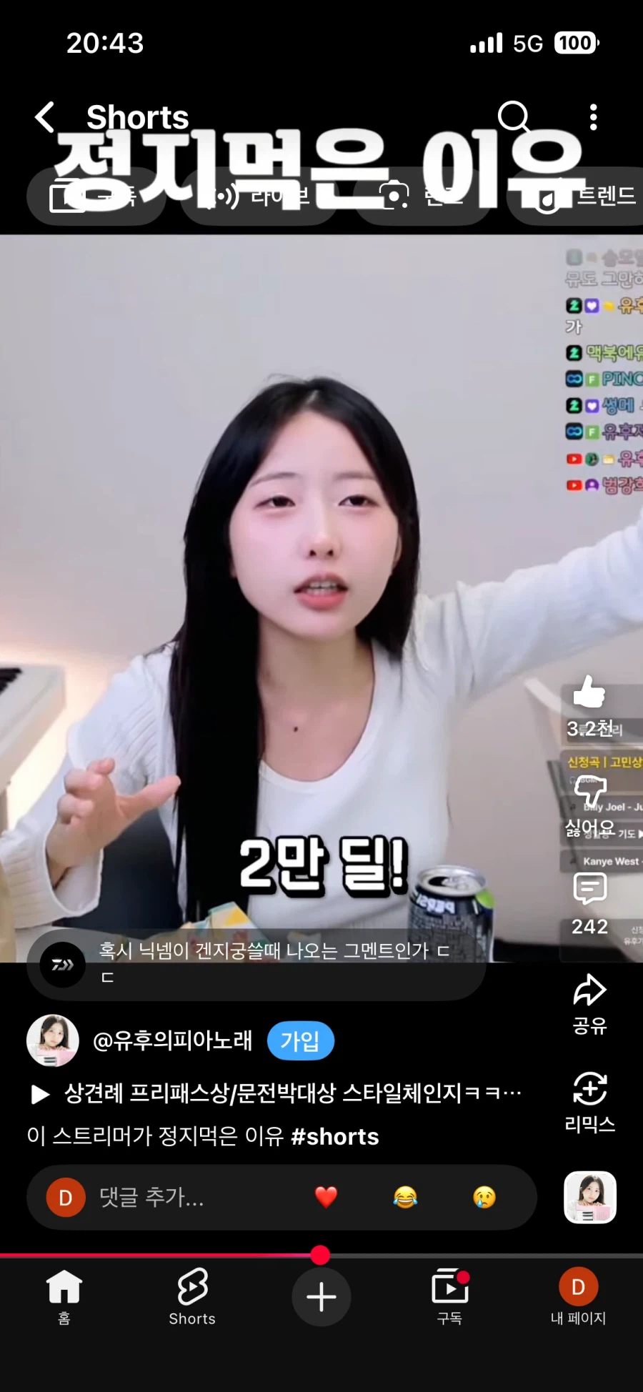 유후가 오버워치 채팅 금지 먹은 이유_8.webp
