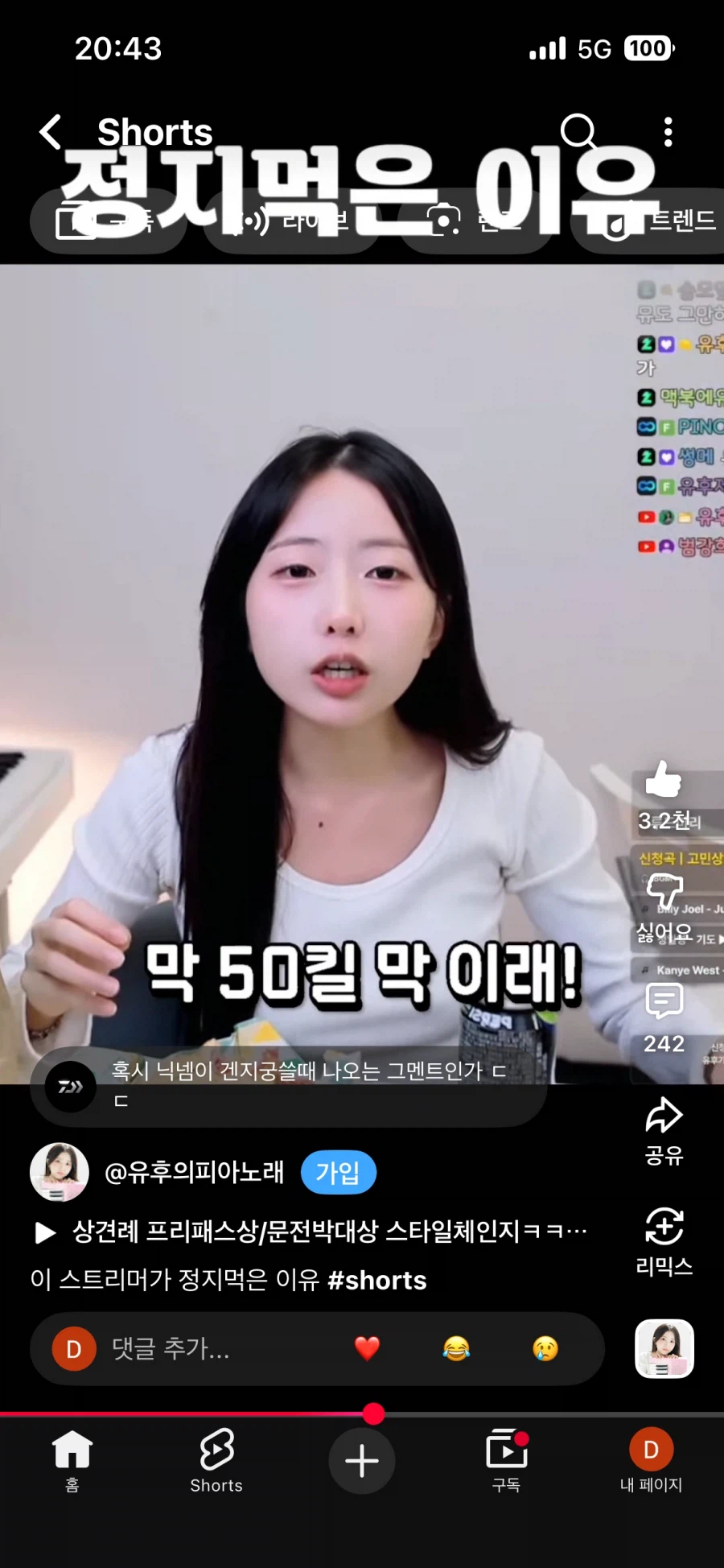 유후가 오버워치 채팅 금지 먹은 이유_9.webp