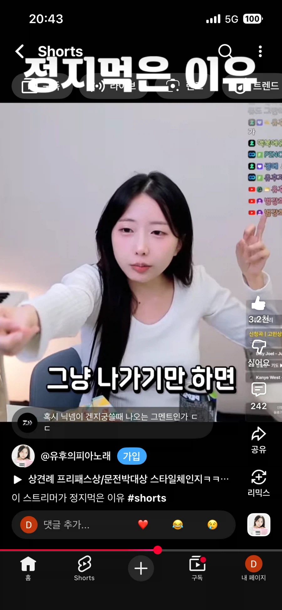 유후가 오버워치 채팅 금지 먹은 이유_10.webp
