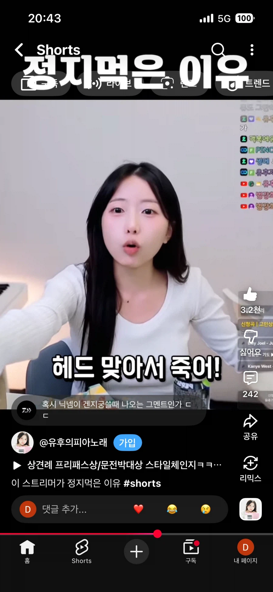 유후가 오버워치 채팅 금지 먹은 이유_11.webp