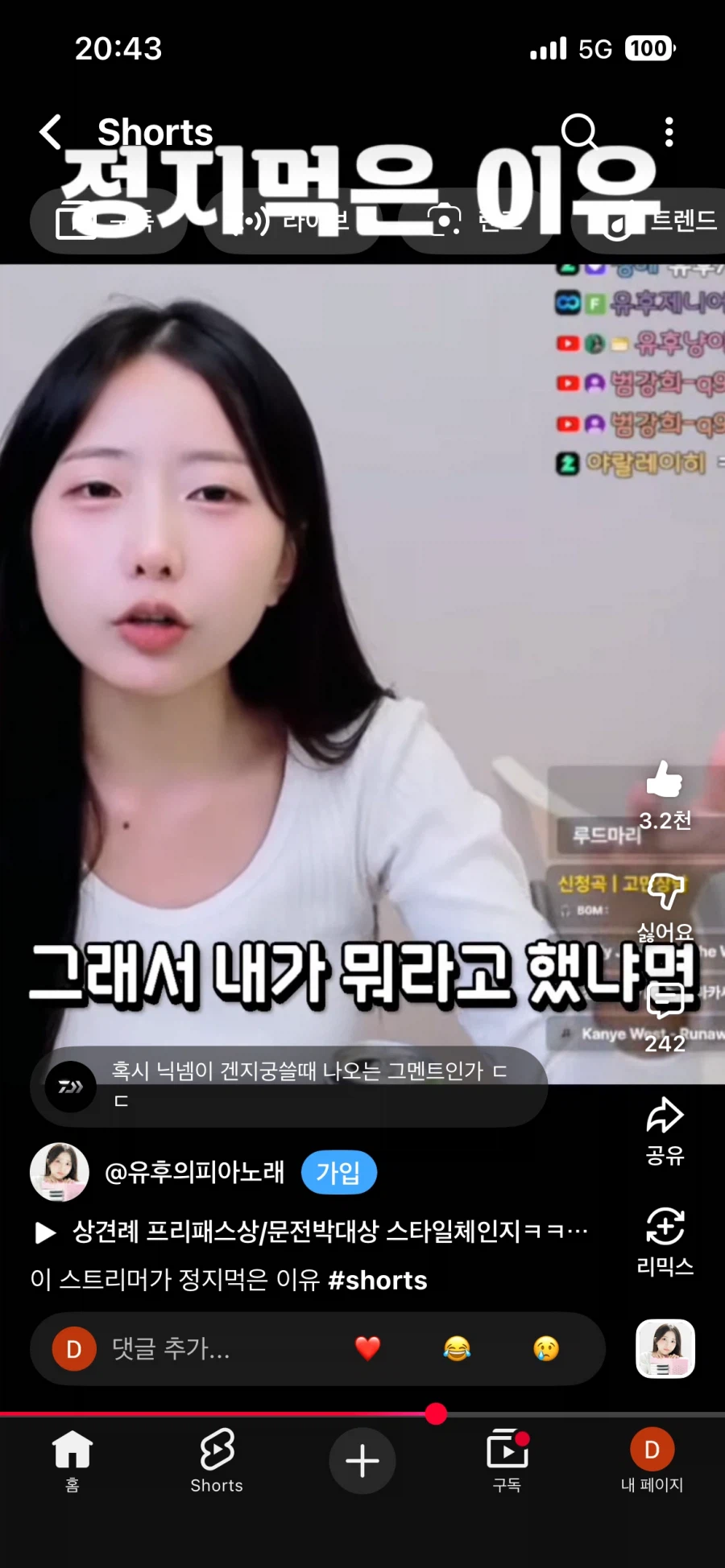 유후가 오버워치 채팅 금지 먹은 이유_12.webp