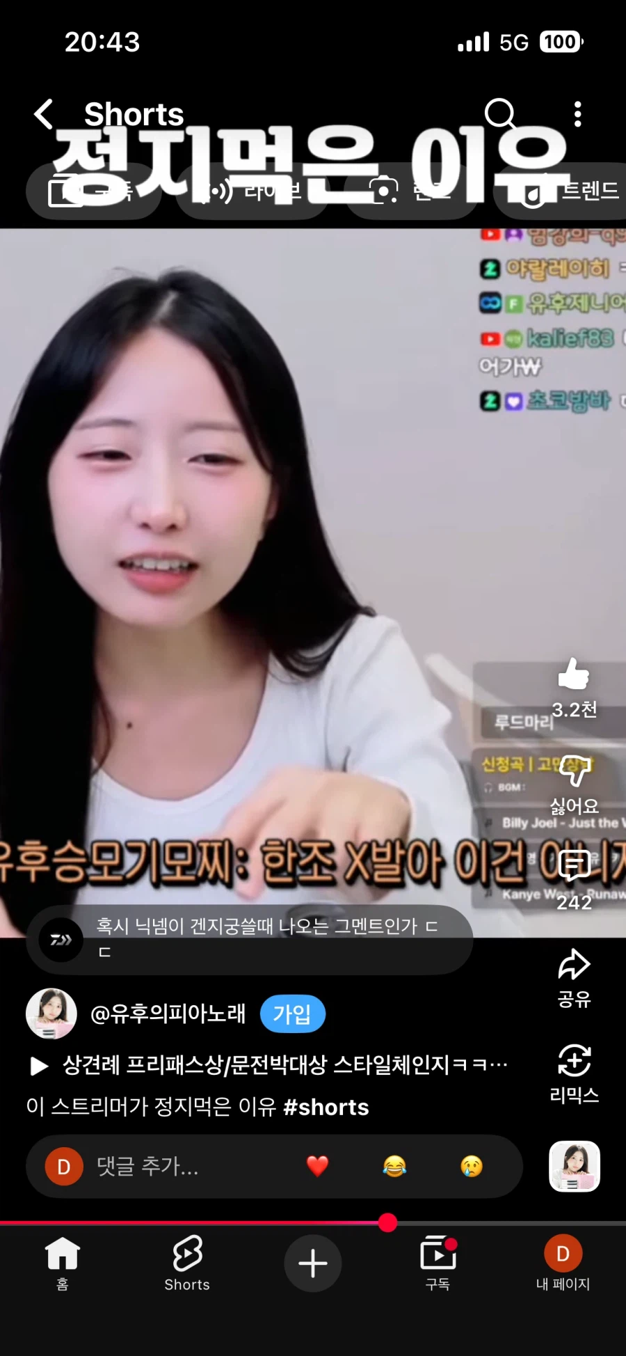 유후가 오버워치 채팅 금지 먹은 이유_13.webp