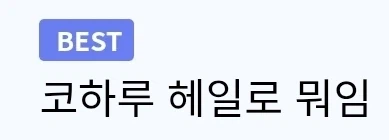 코하루 혼신의 연기중_3.webp