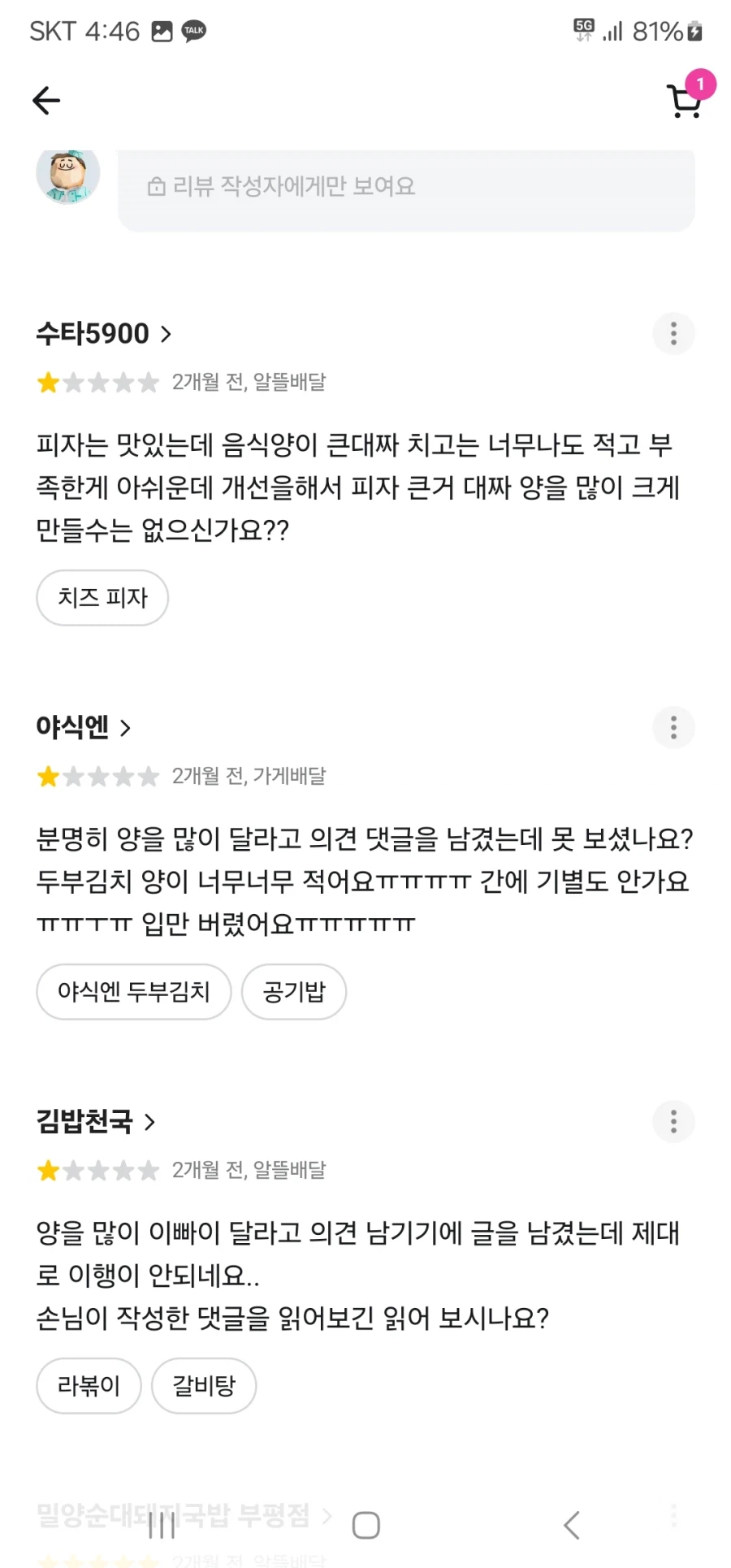 돼지색기_3.webp