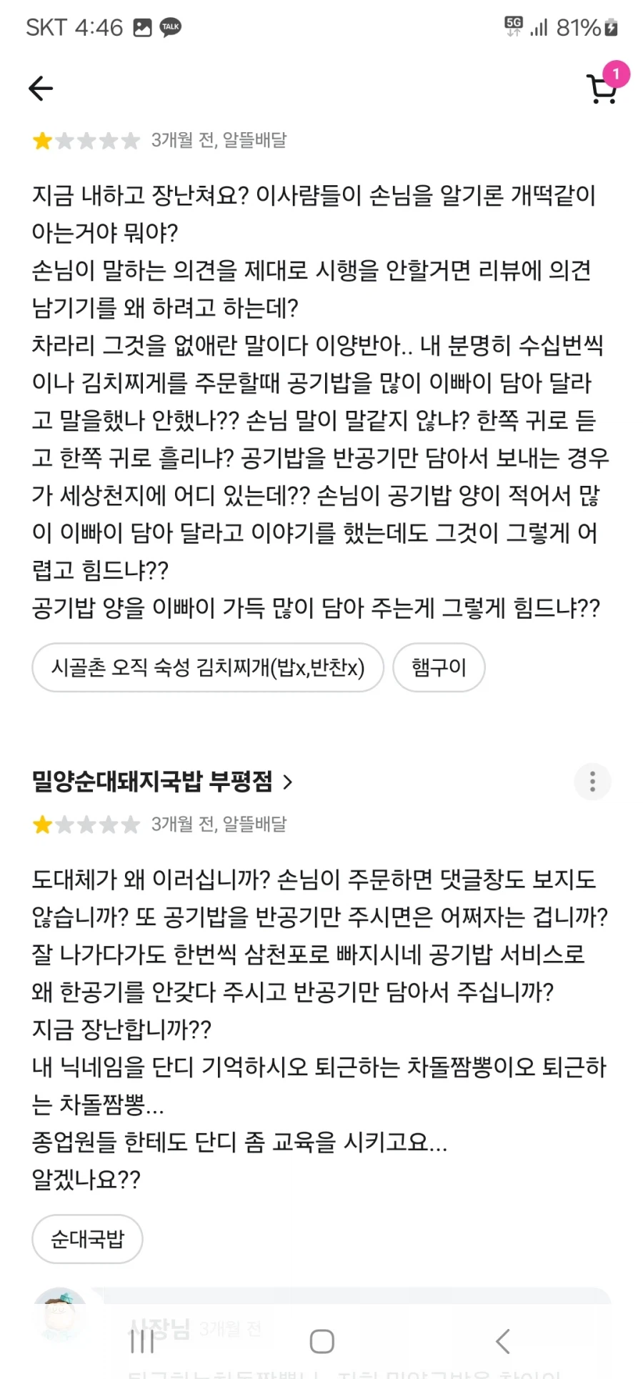 돼지색기_4.webp