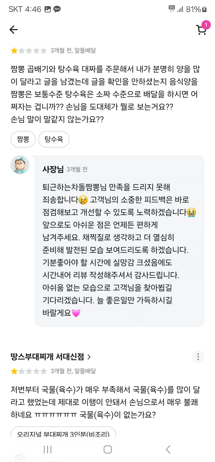 돼지색기_5.webp