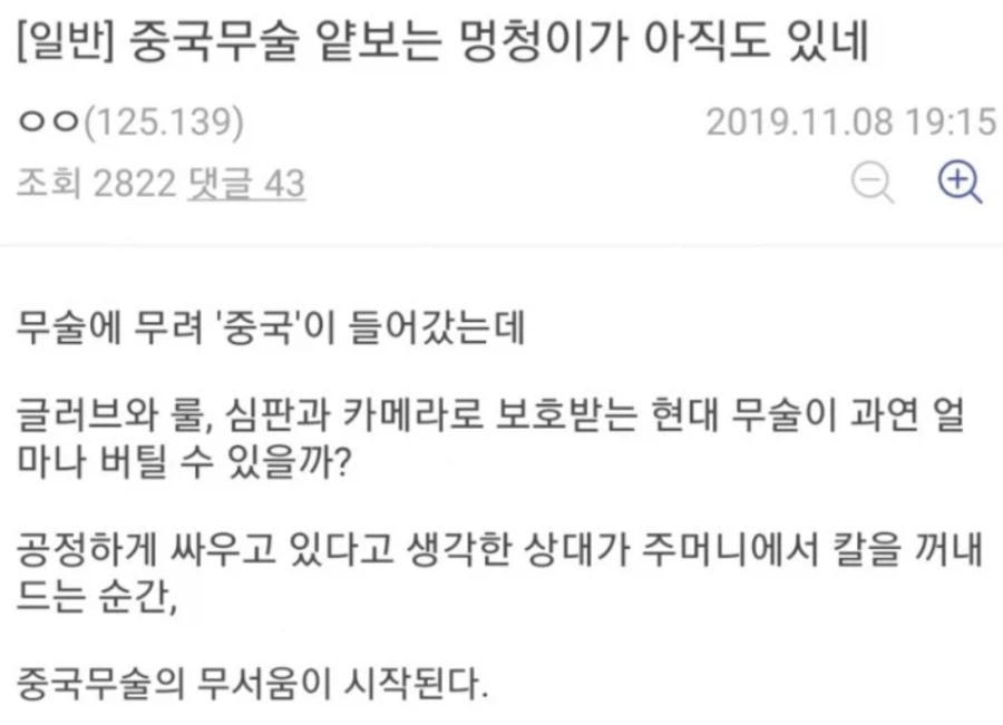 팩트는 길거리 싸움이랑 복싱은 다른게 맞다는 거임_1.webp