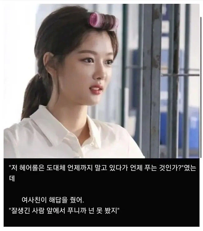 남자들은 모르는 앞머리 헤어롤의 진실_1.webp