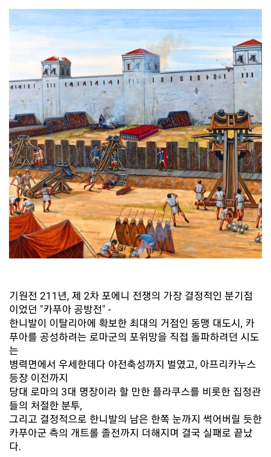 한니발 바르카가 로마인들에게 공포의 존재인 이유_1.webp