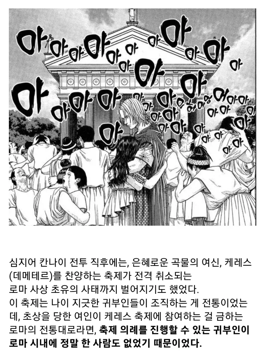 한니발 바르카가 로마인들에게 공포의 존재인 이유_7.webp