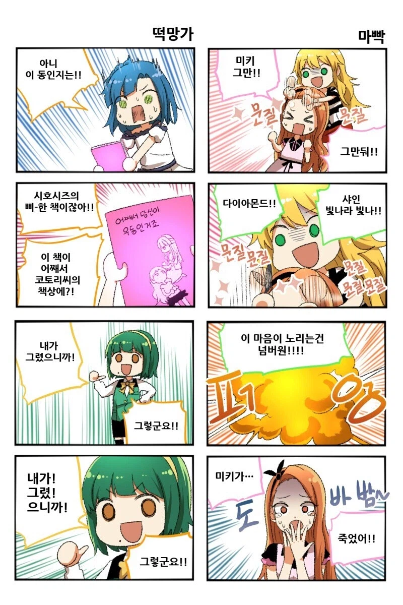 아니 이 그림체는! 원본._1.webp