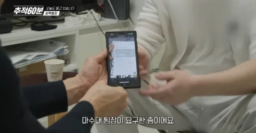마/약수사관련 협조하면 안되는 이유_3.webp